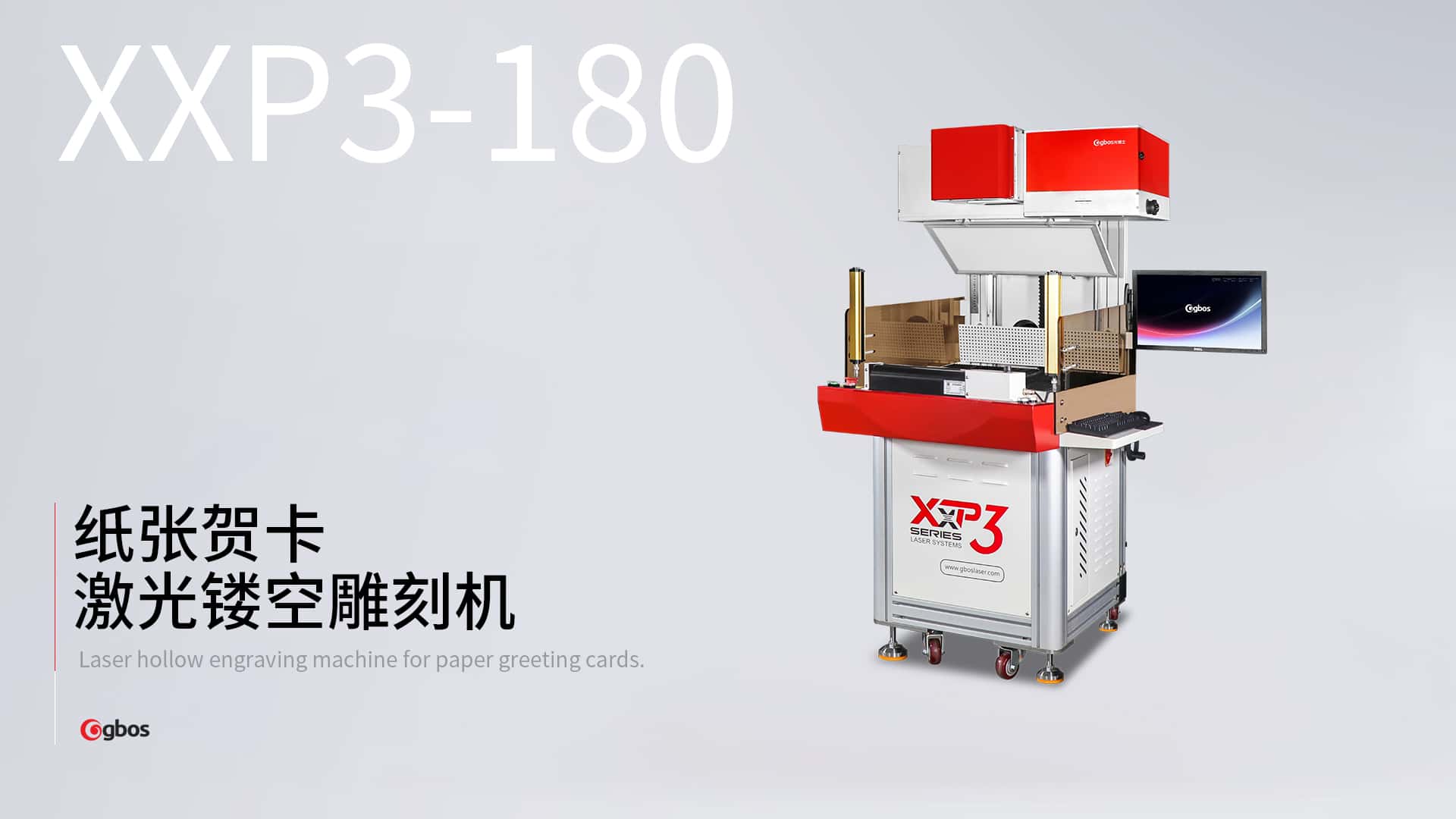 紙張賀卡激光镂空雕刻機(jī)